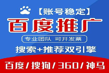 百度信息流开户案例：从无到有